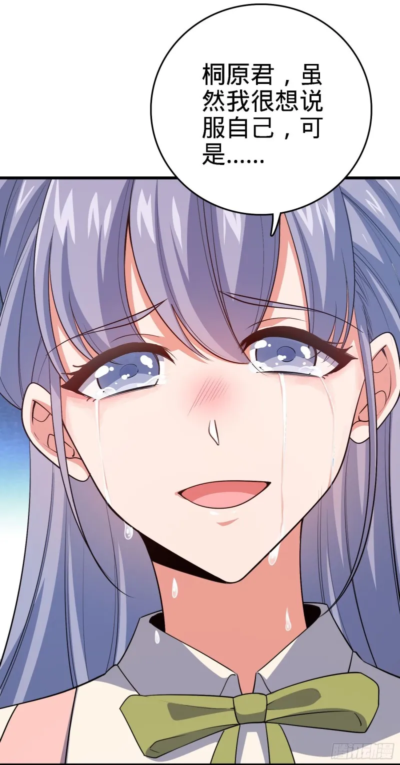 233 新身份 第8页