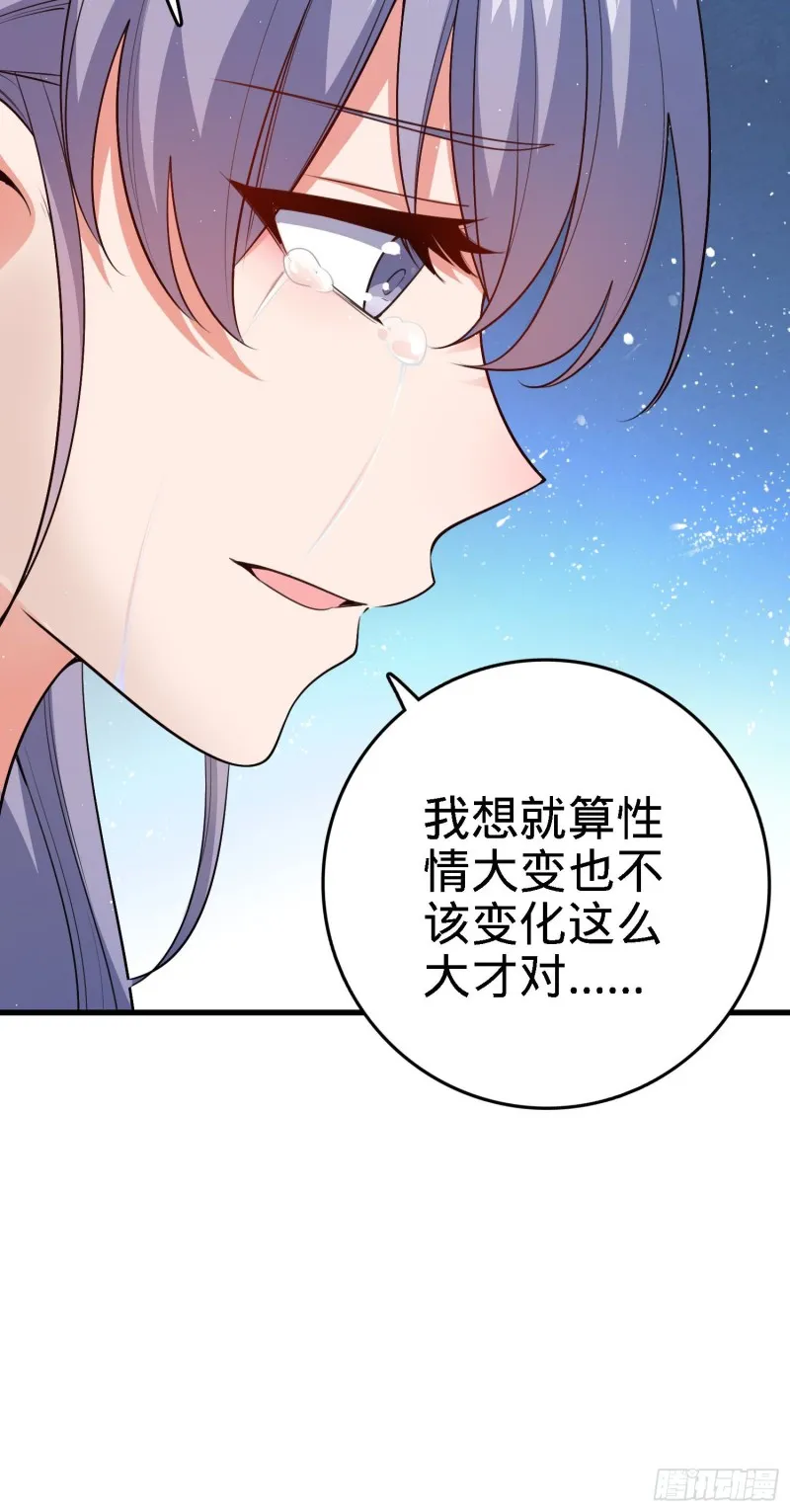 233 新身份 第11页