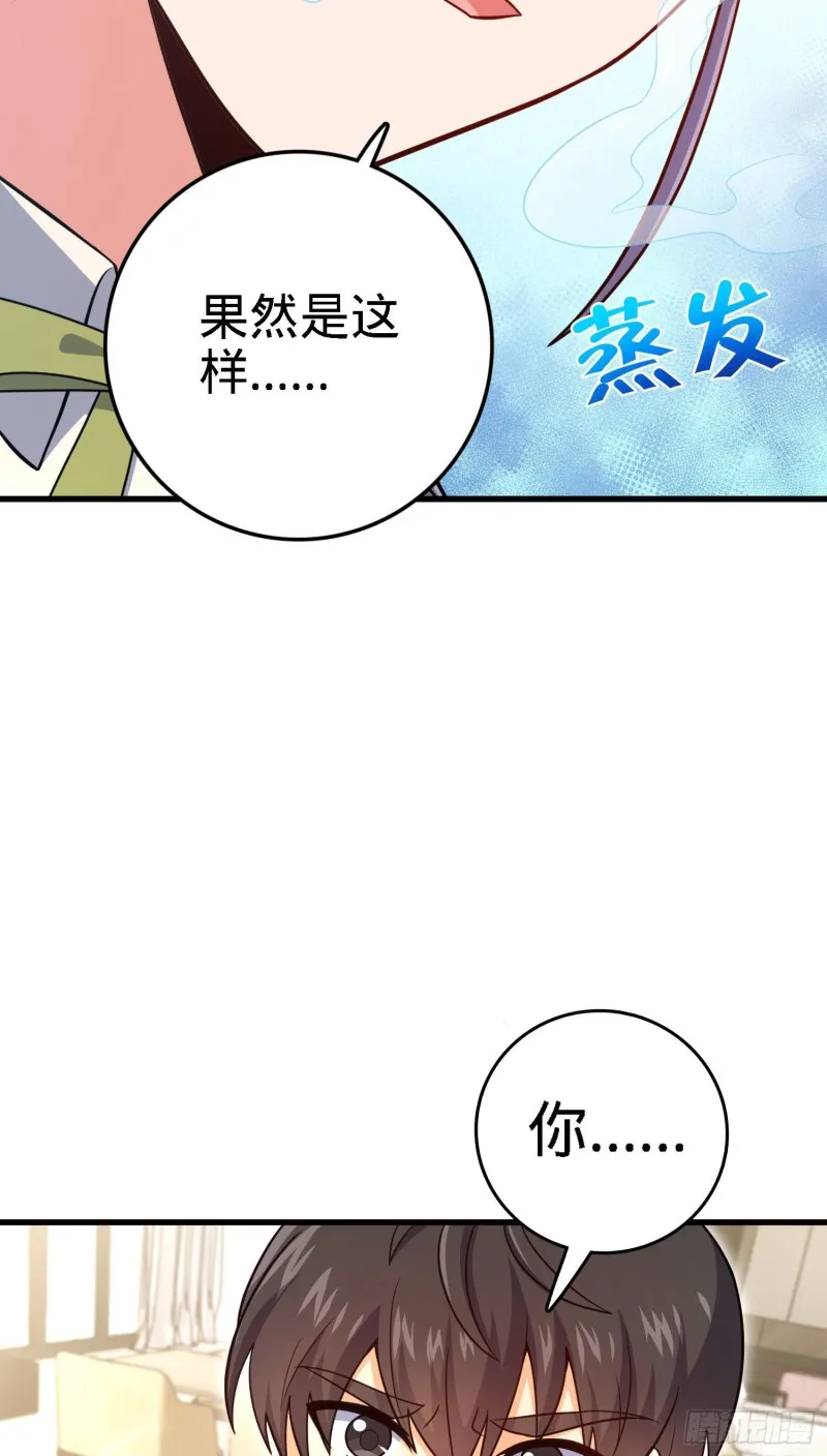 233 新身份 第17页