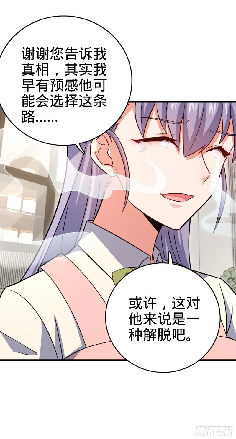 233 新身份 第19页