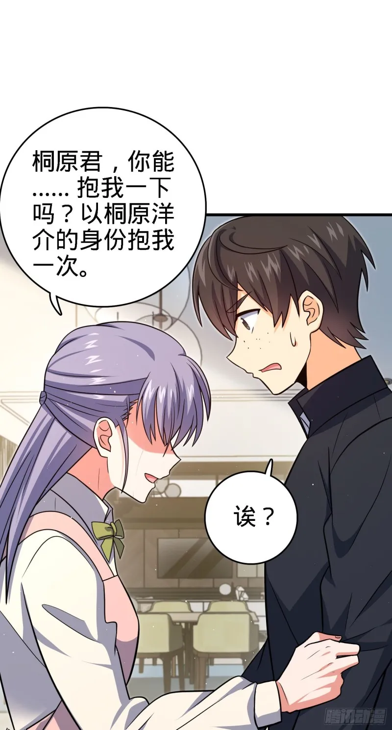 233 新身份 第20页