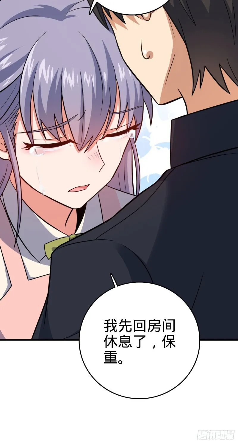 233 新身份 第23页