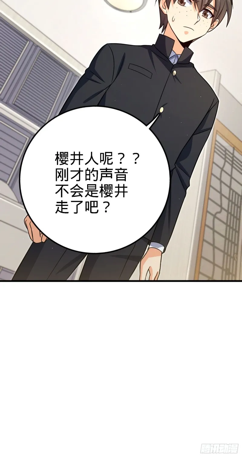 233 新身份 第32页
