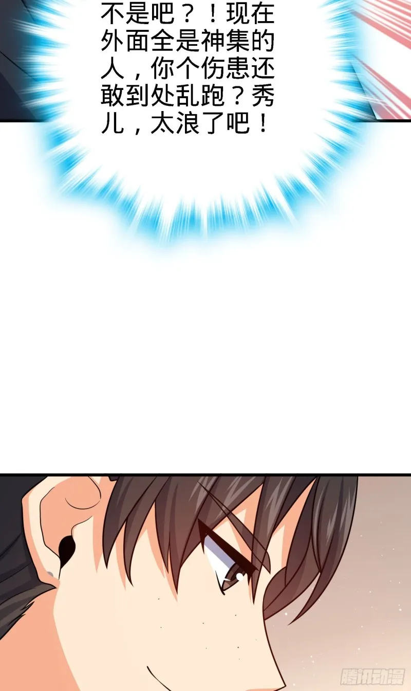 233 新身份 第36页