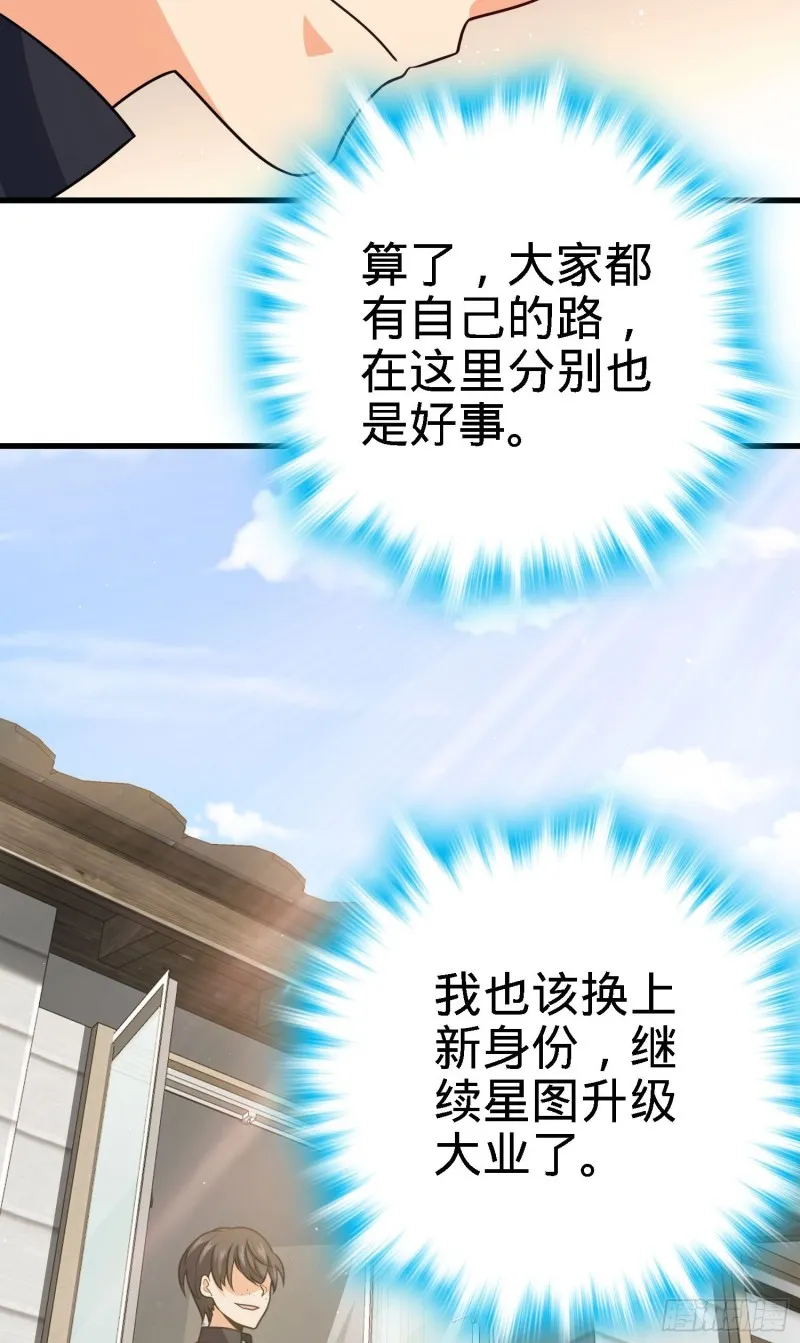 233 新身份 第37页