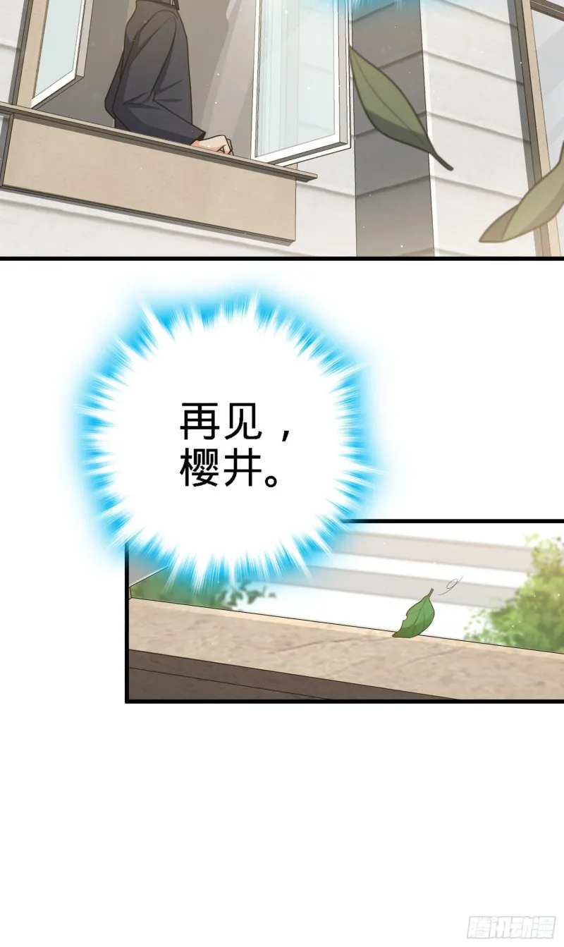 233 新身份 第38页