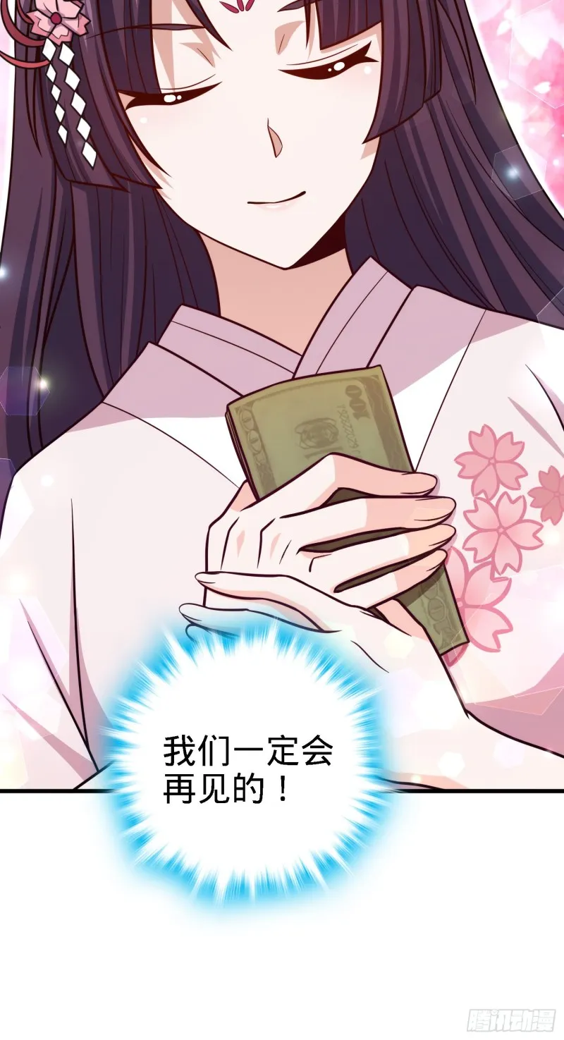 233 新身份 第48页