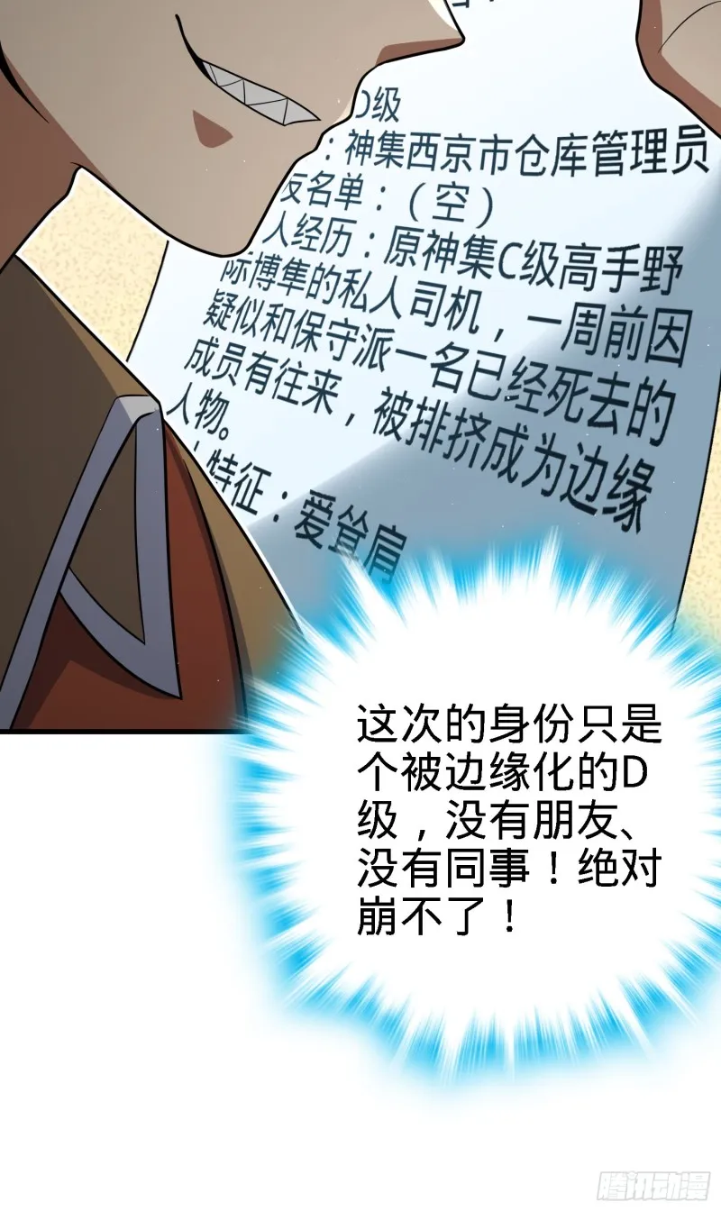 233 新身份 第53页
