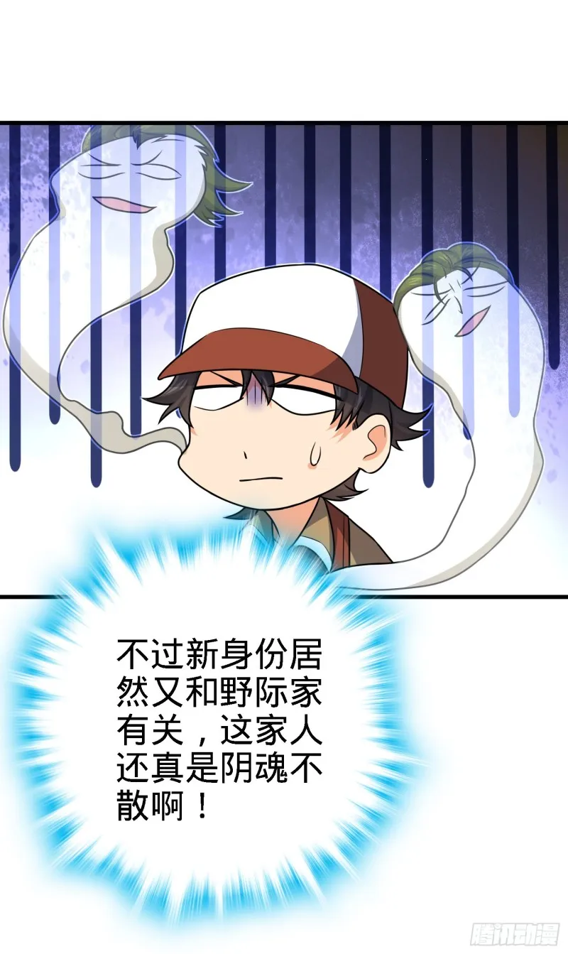 233 新身份 第54页