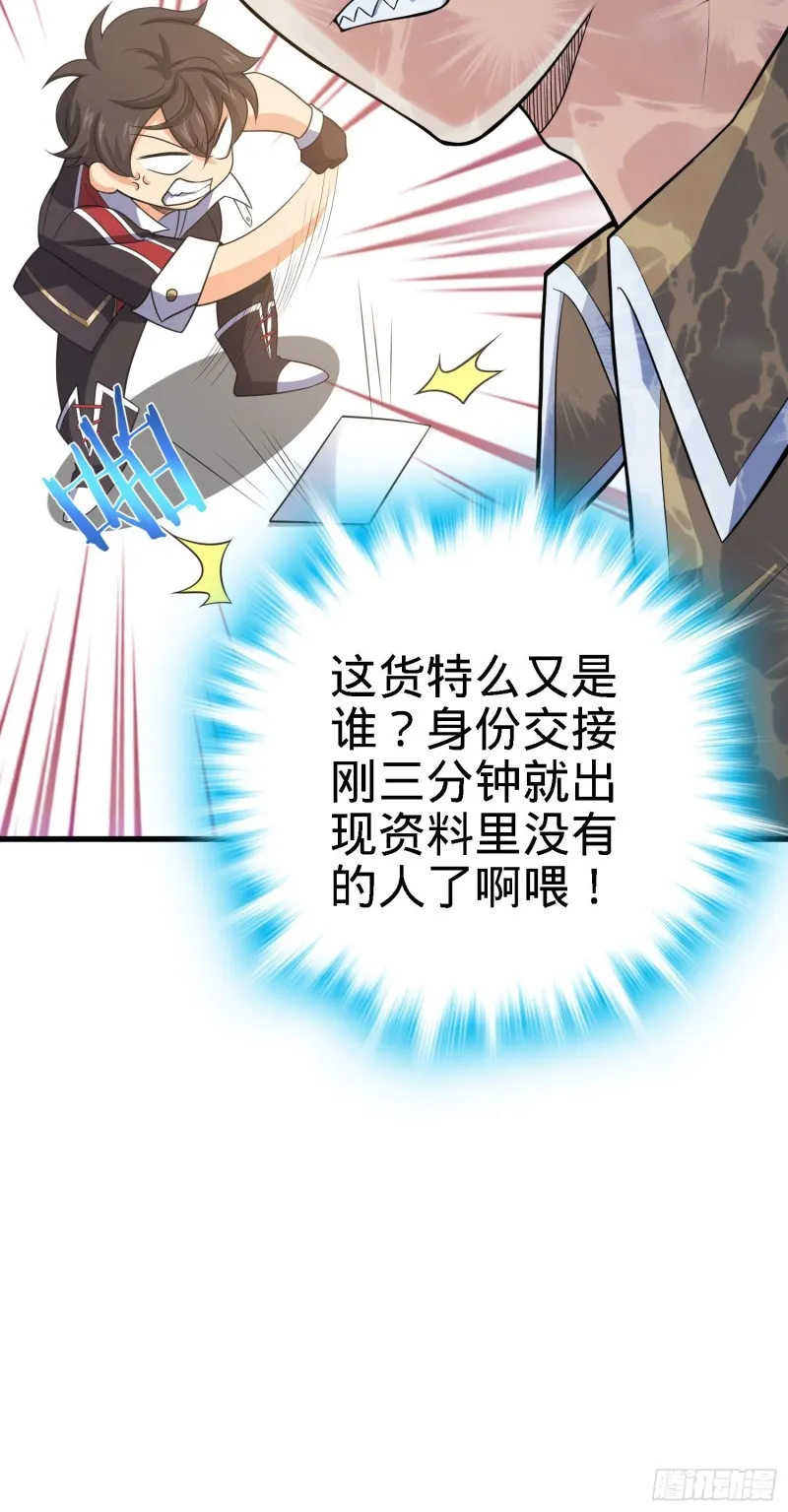 233 新身份 第58页