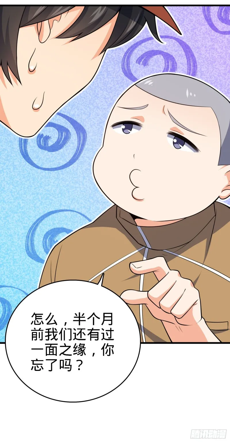 233 新身份 第59页