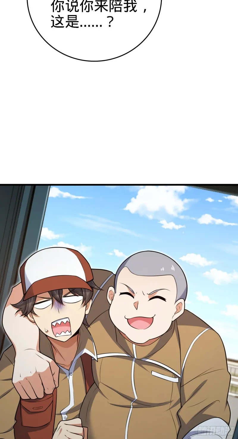 233 新身份 第61页