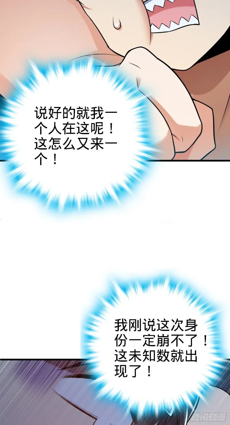 233 新身份 第63页