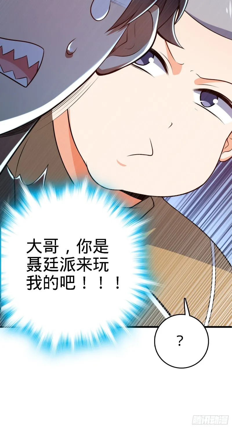 233 新身份 第64页