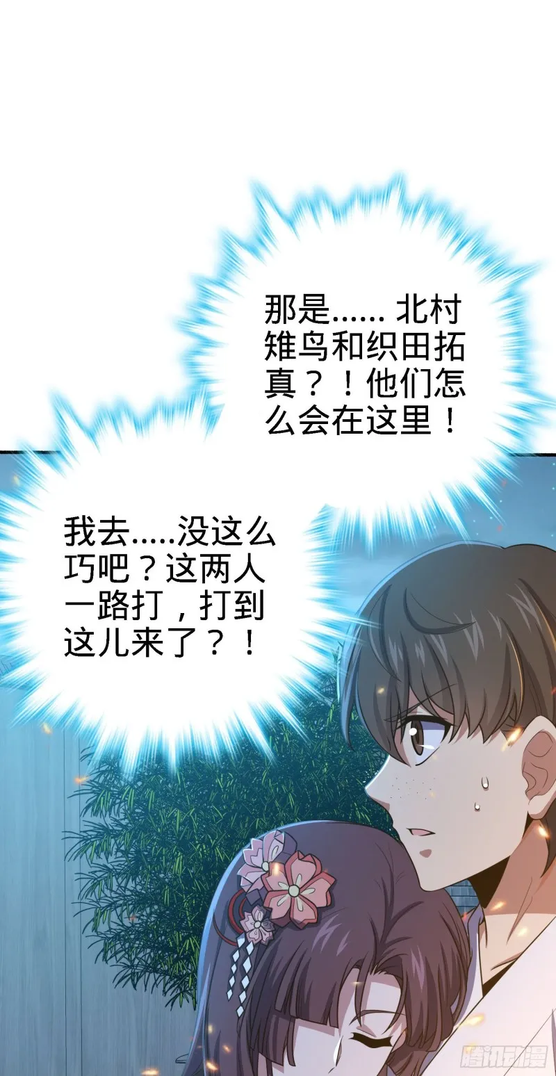 231 千叶觉醒 第5页