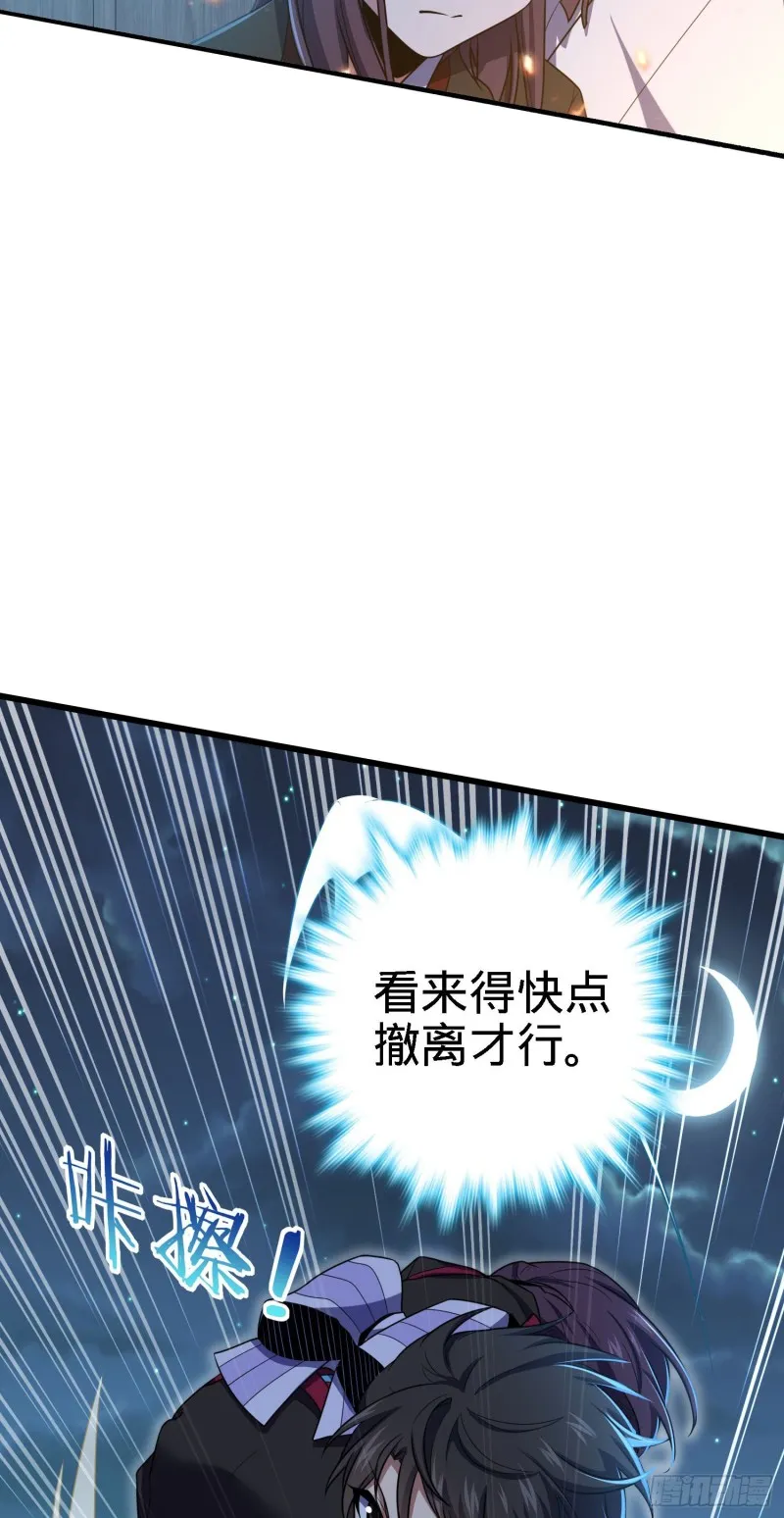 231 千叶觉醒 第6页