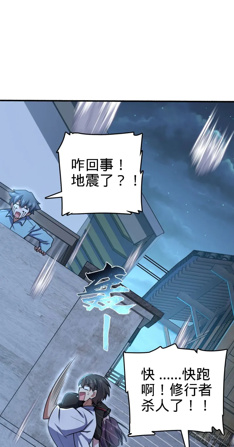 231 千叶觉醒 第8页