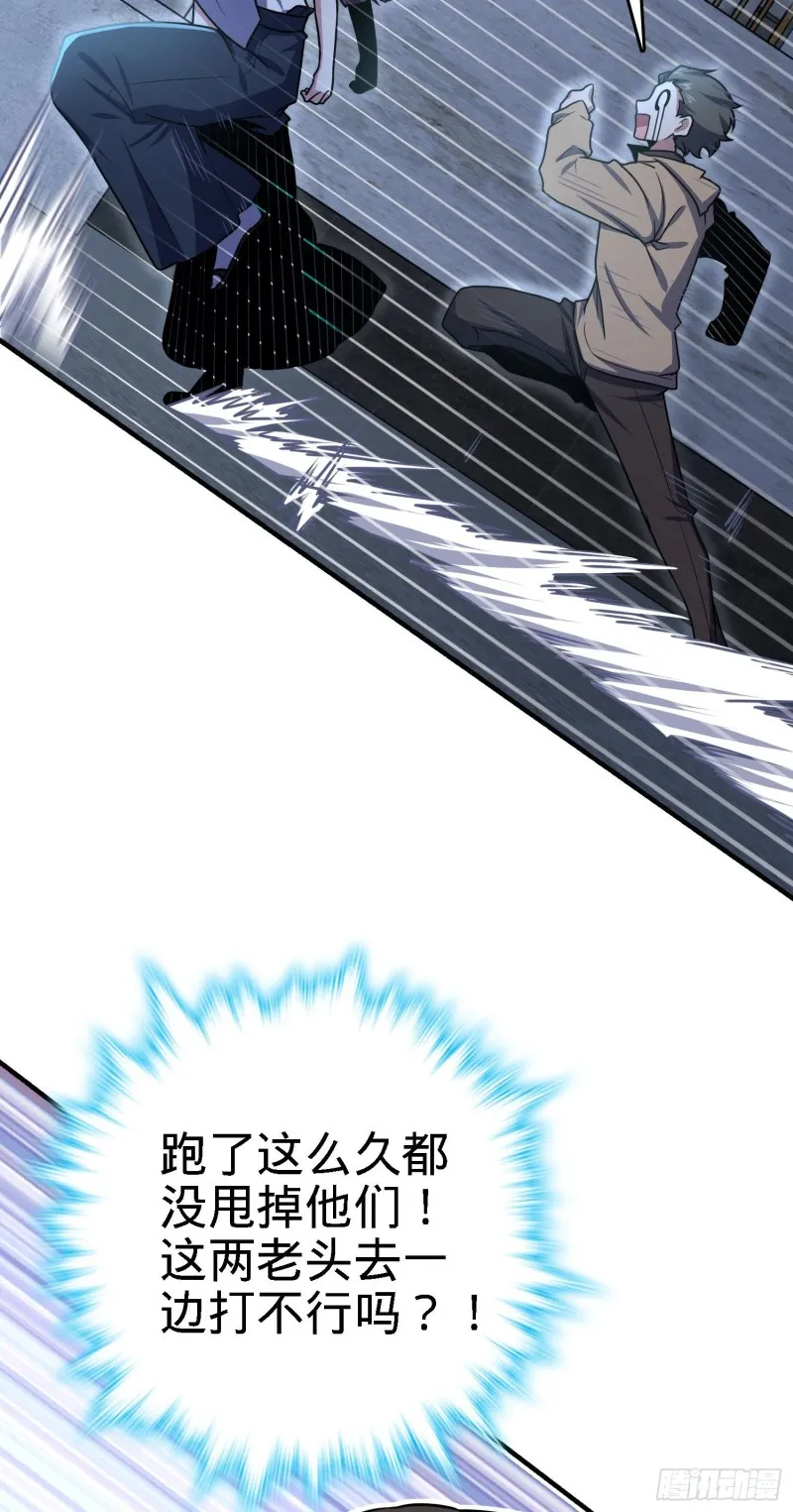231 千叶觉醒 第9页