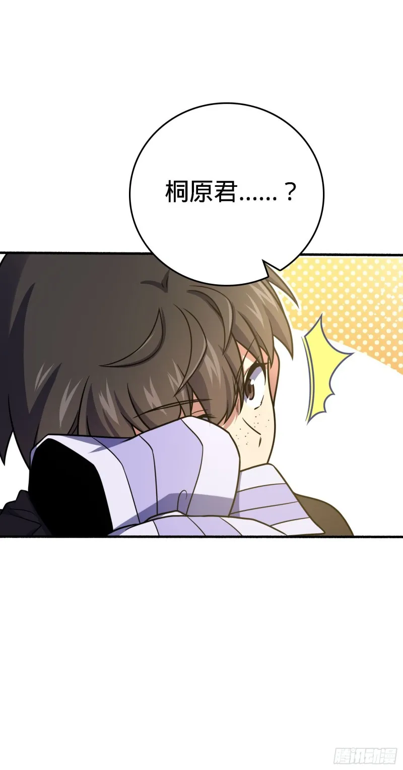 231 千叶觉醒 第12页