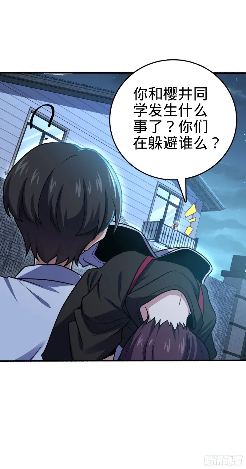 231 千叶觉醒 第13页