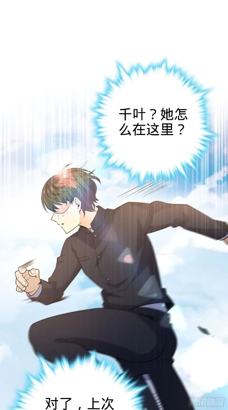 231 千叶觉醒 第14页