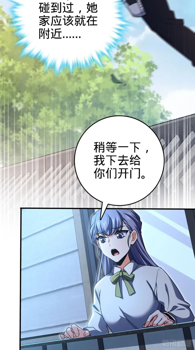 231 千叶觉醒 第15页