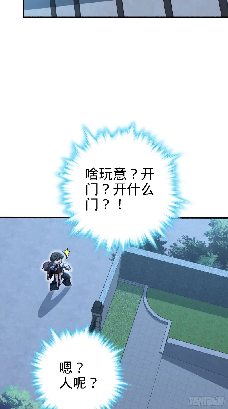 231 千叶觉醒 第16页