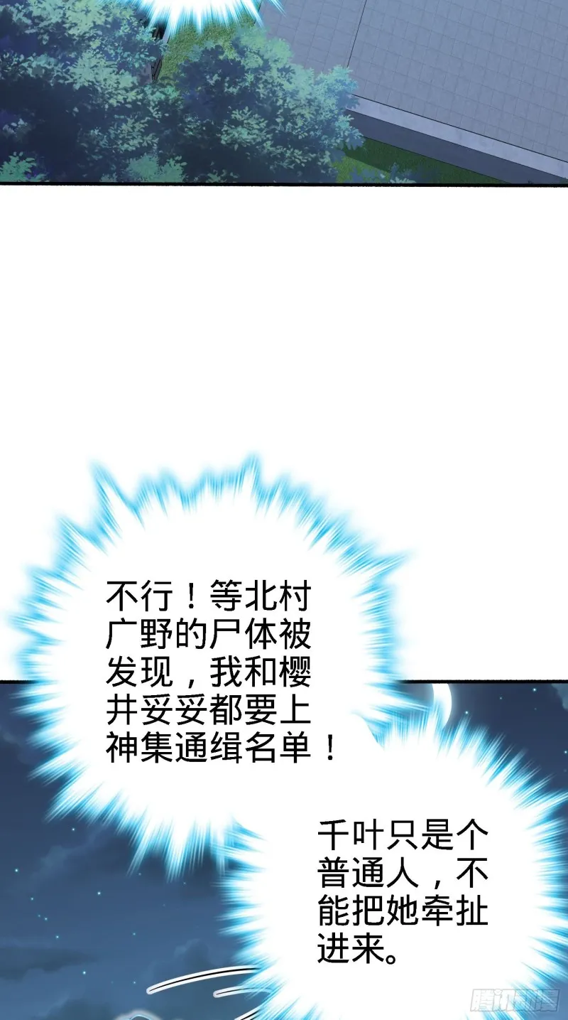 231 千叶觉醒 第17页