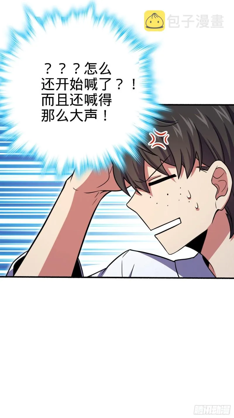 231 千叶觉醒 第20页