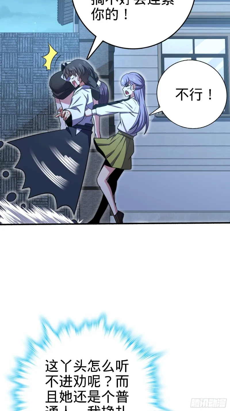 231 千叶觉醒 第24页