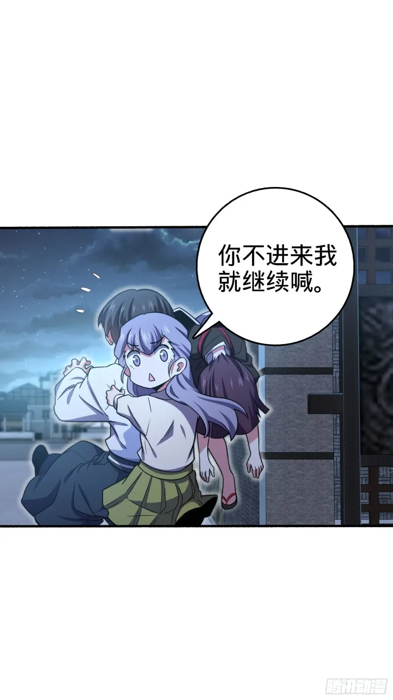 231 千叶觉醒 第26页