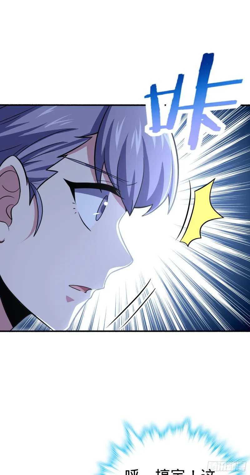 231 千叶觉醒 第27页