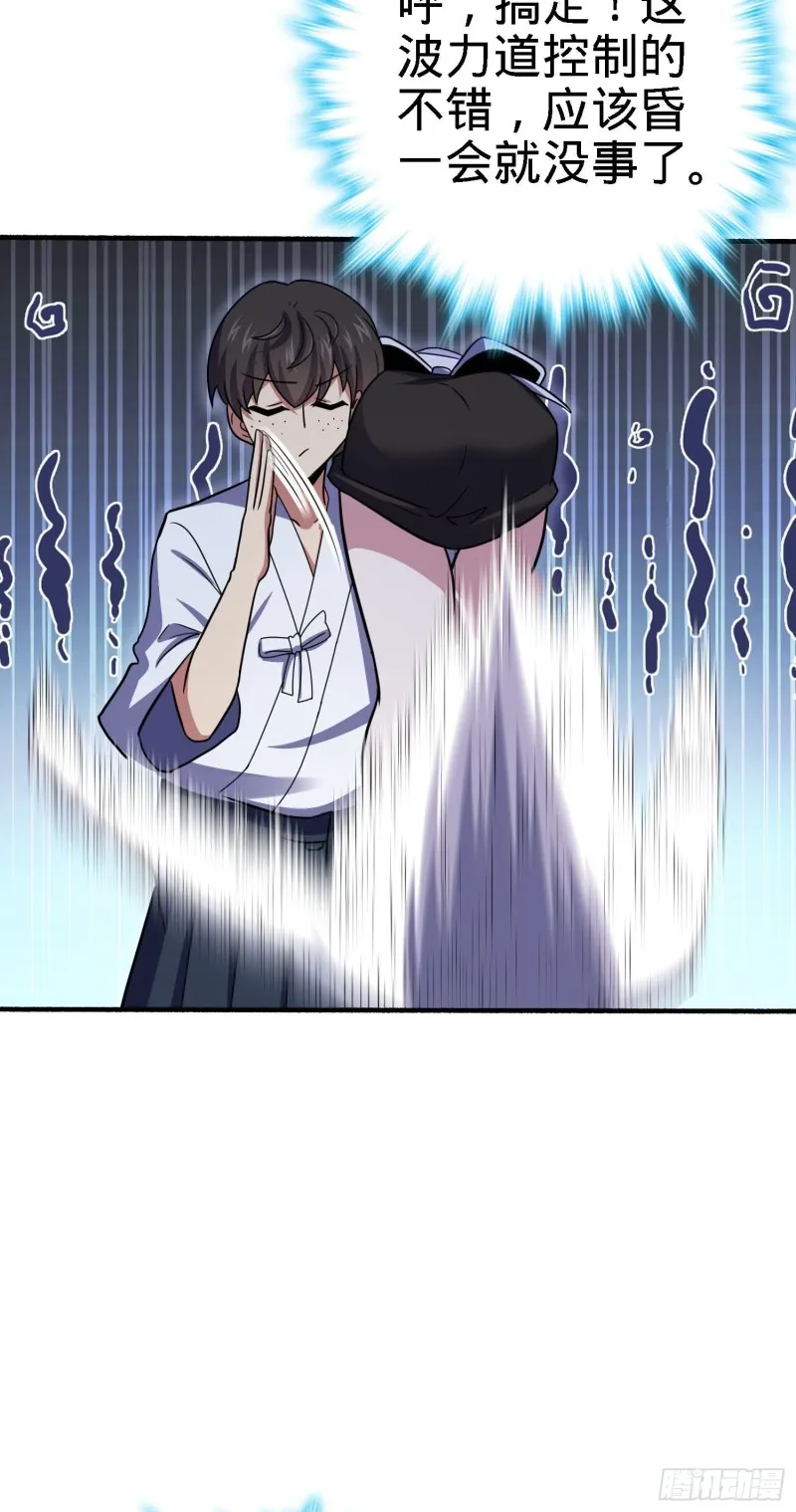 231 千叶觉醒 第28页