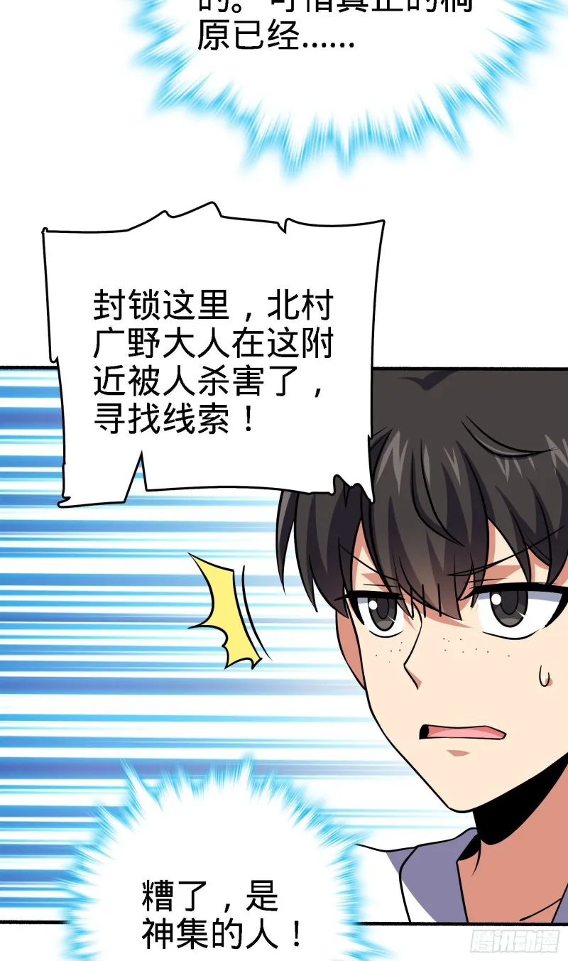 231 千叶觉醒 第41页