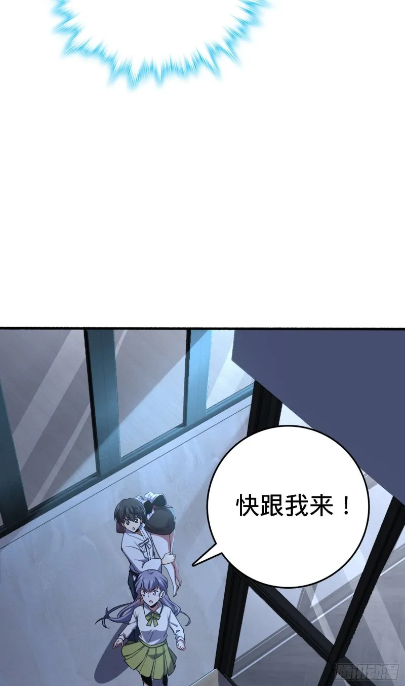 231 千叶觉醒 第42页