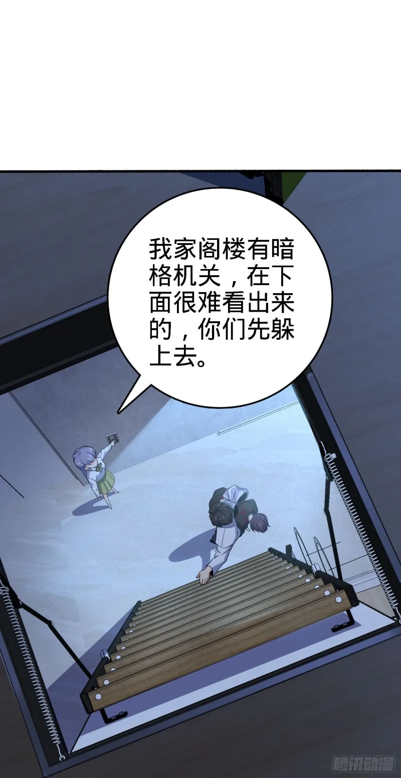 231 千叶觉醒 第45页