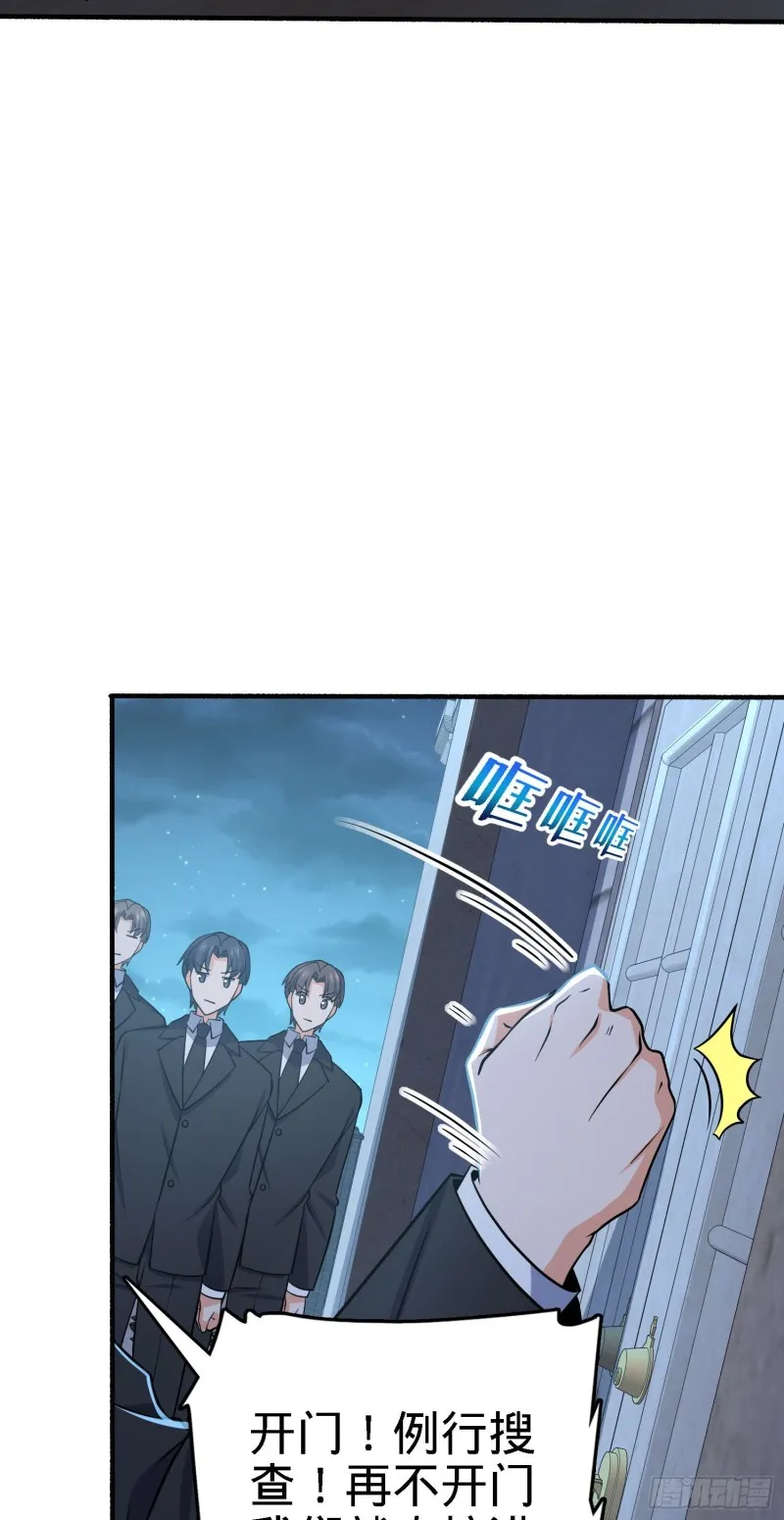 231 千叶觉醒 第46页
