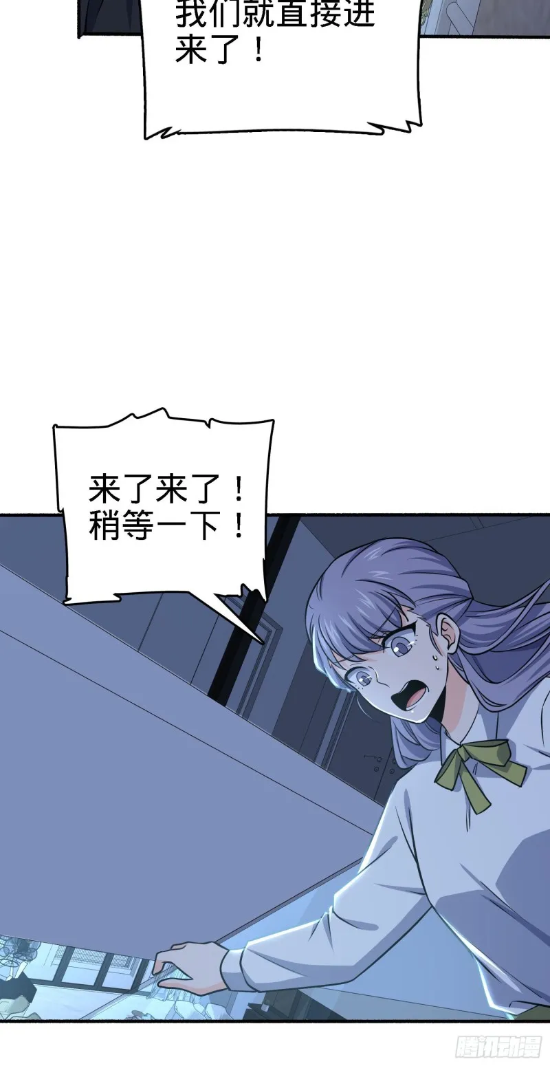 231 千叶觉醒 第47页