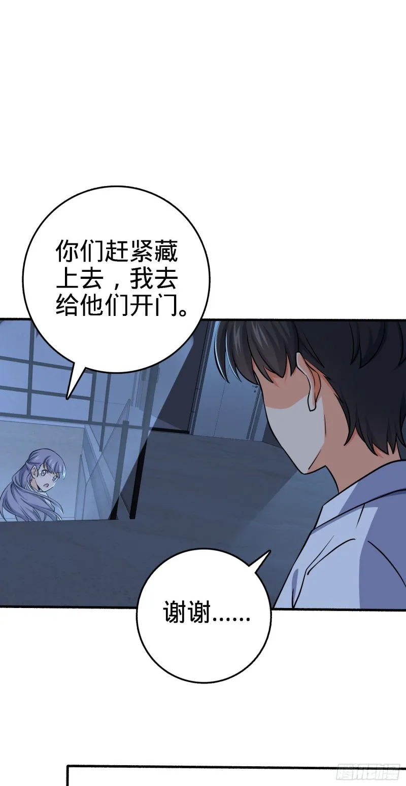 231 千叶觉醒 第48页