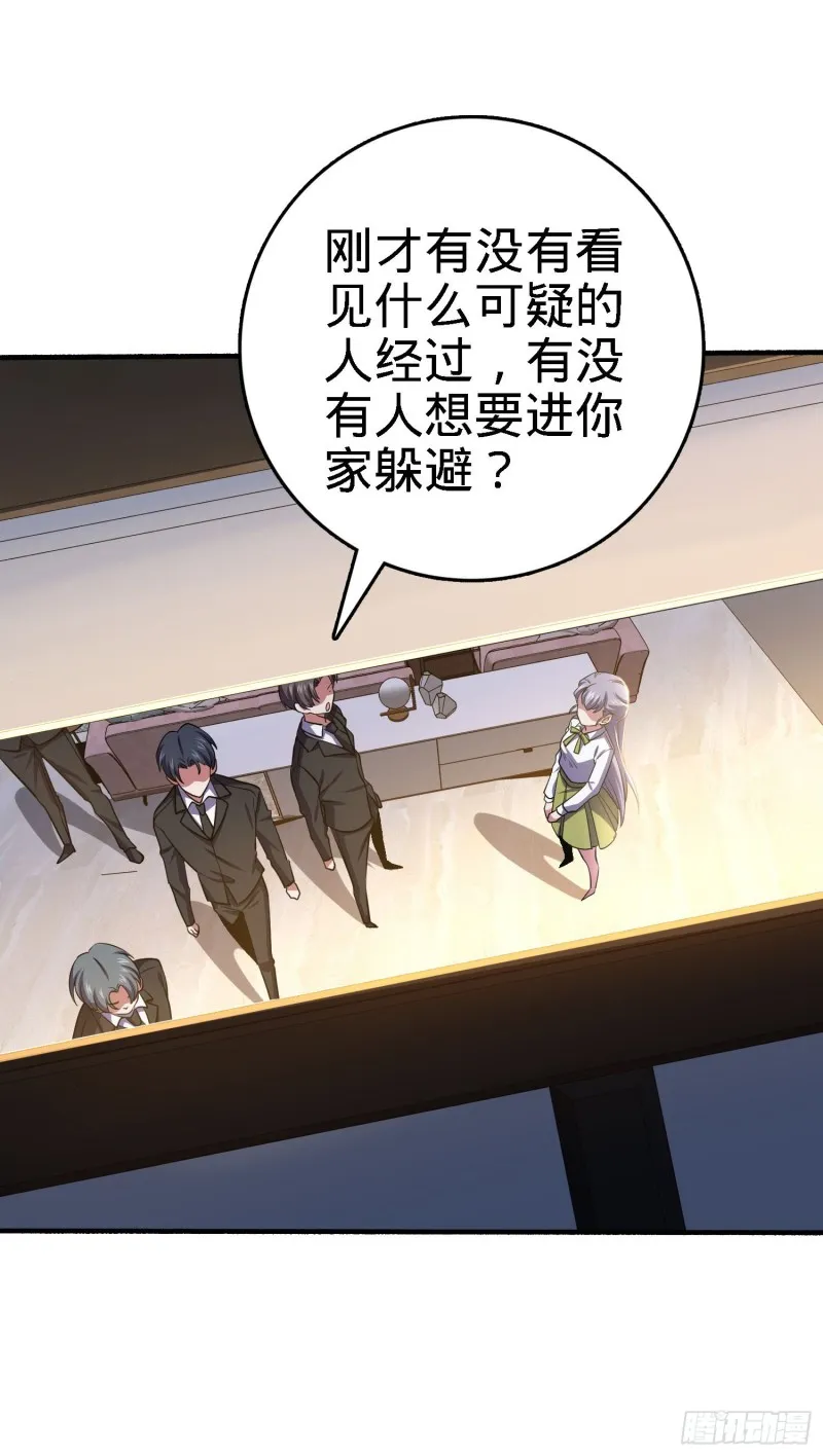 231 千叶觉醒 第51页