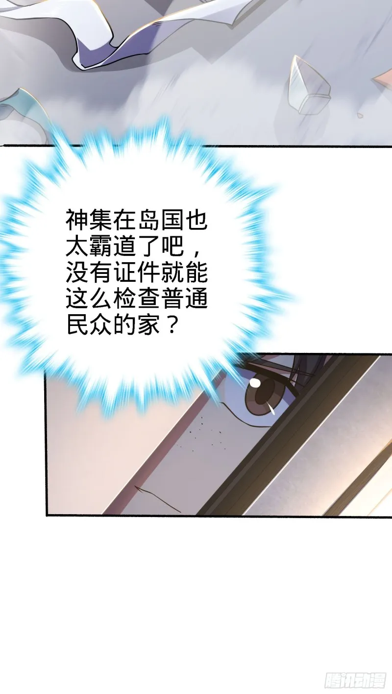 231 千叶觉醒 第56页