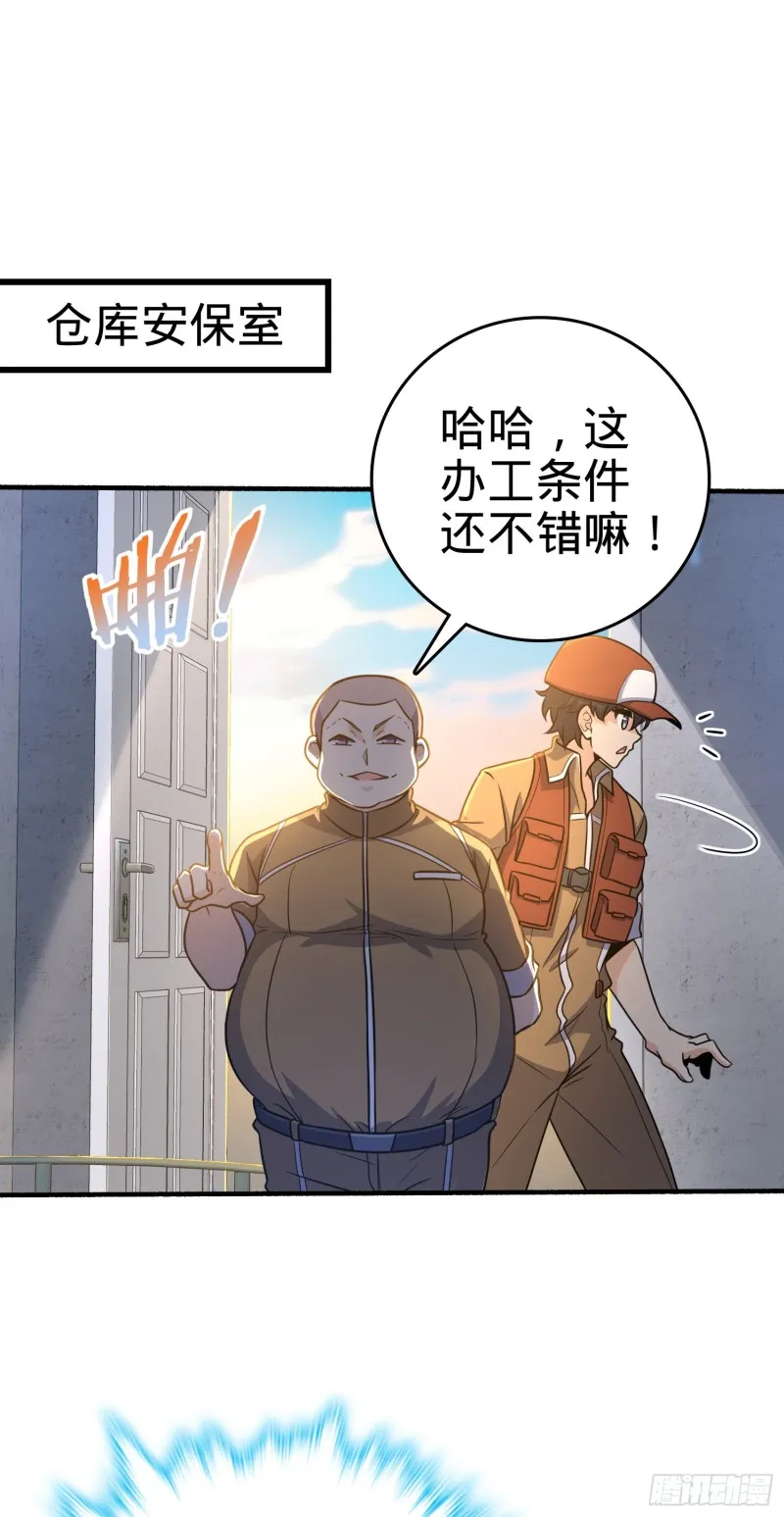 234 分岔系异能 第2页