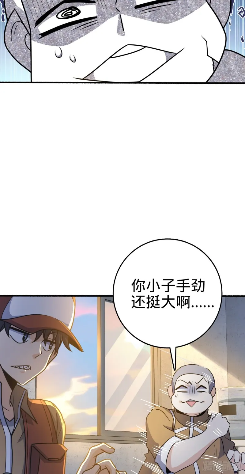 234 分岔系异能 第5页