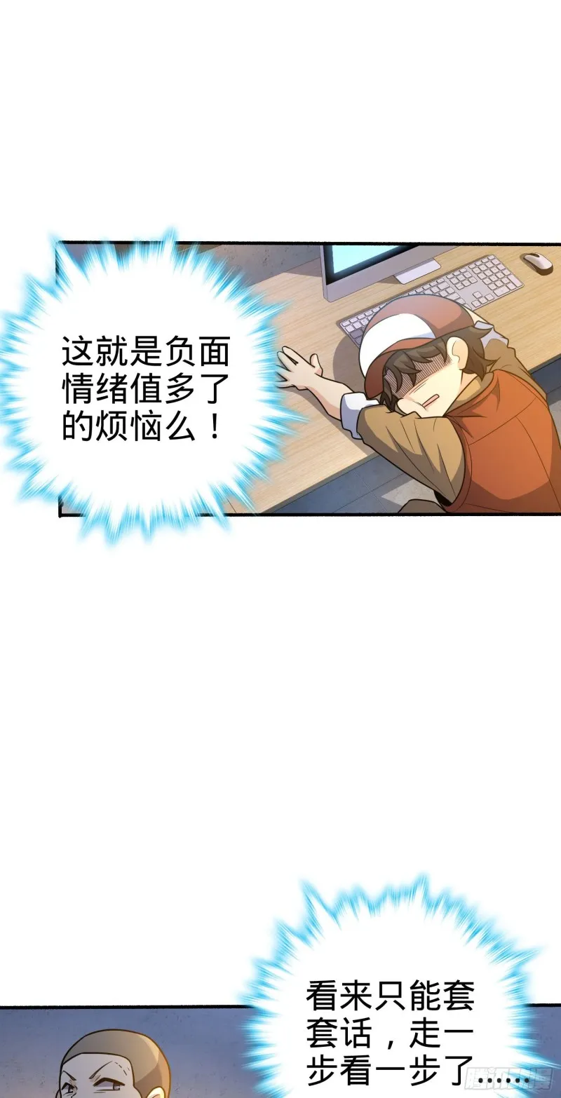 234 分岔系异能 第9页