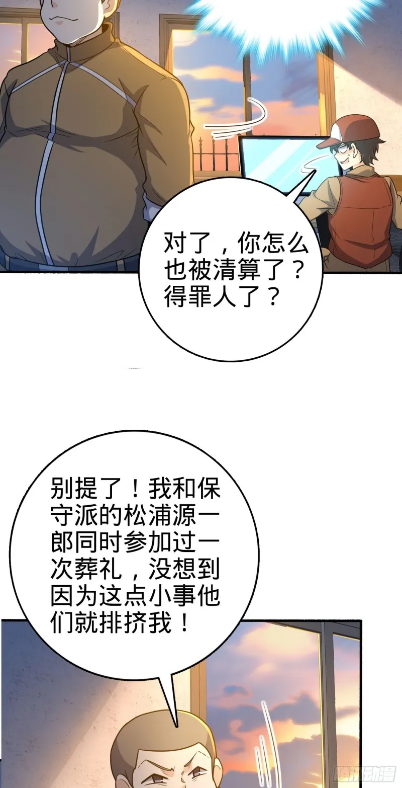 234 分岔系异能 第10页