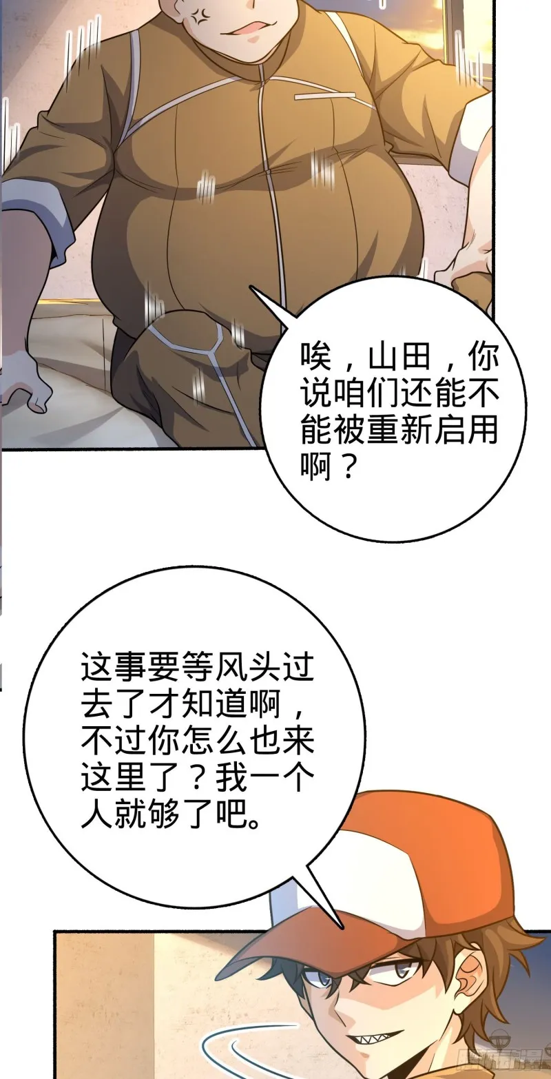 234 分岔系异能 第11页