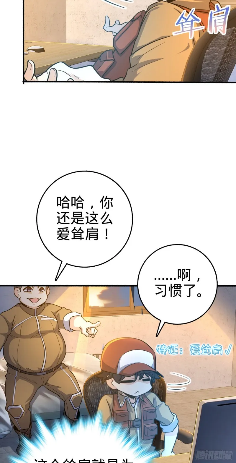 234 分岔系异能 第12页