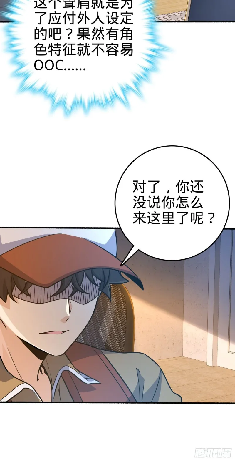 234 分岔系异能 第13页