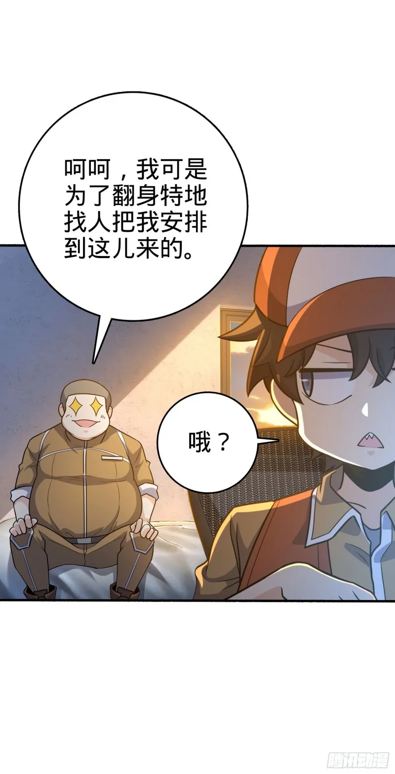 234 分岔系异能 第14页