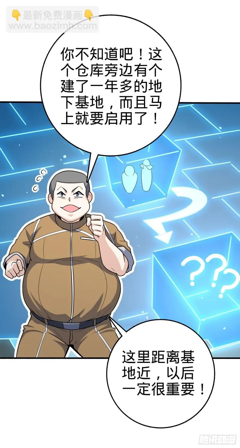 234 分岔系异能 第15页
